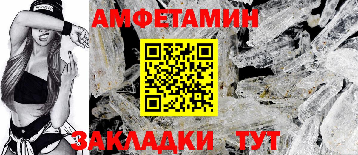 Amphetamine 98% Владивосток