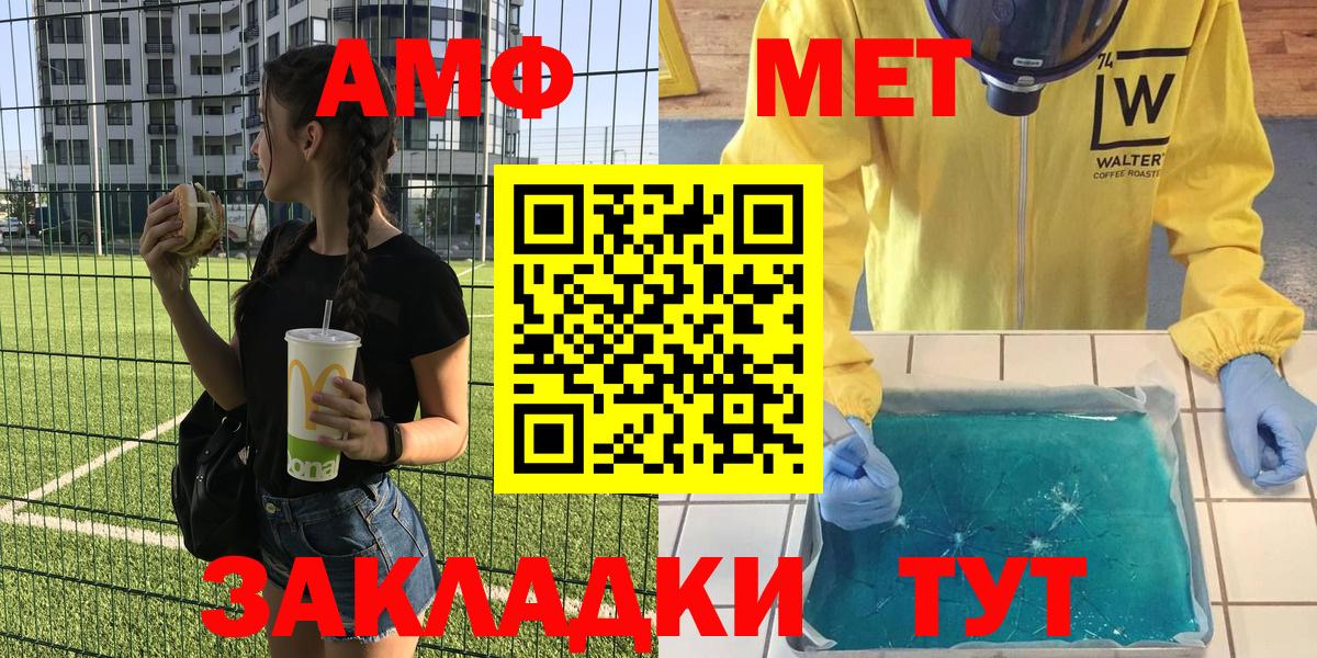 АМФ  Амфетамин  Владивосток  АМФЕТАМИН Розовый  Вход с VPN 