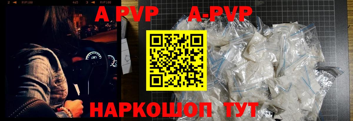 A PVP Crystall Владивосток