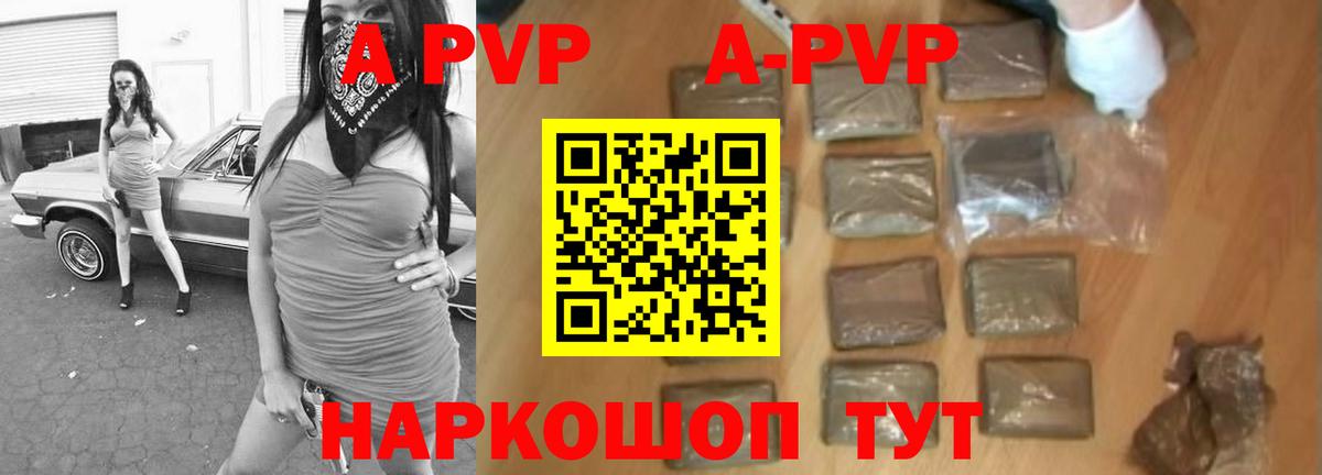 A PVP мука  как найти   Владивосток  Вход с VPN  A PVP крисы CK  Alfa_PVP СК 