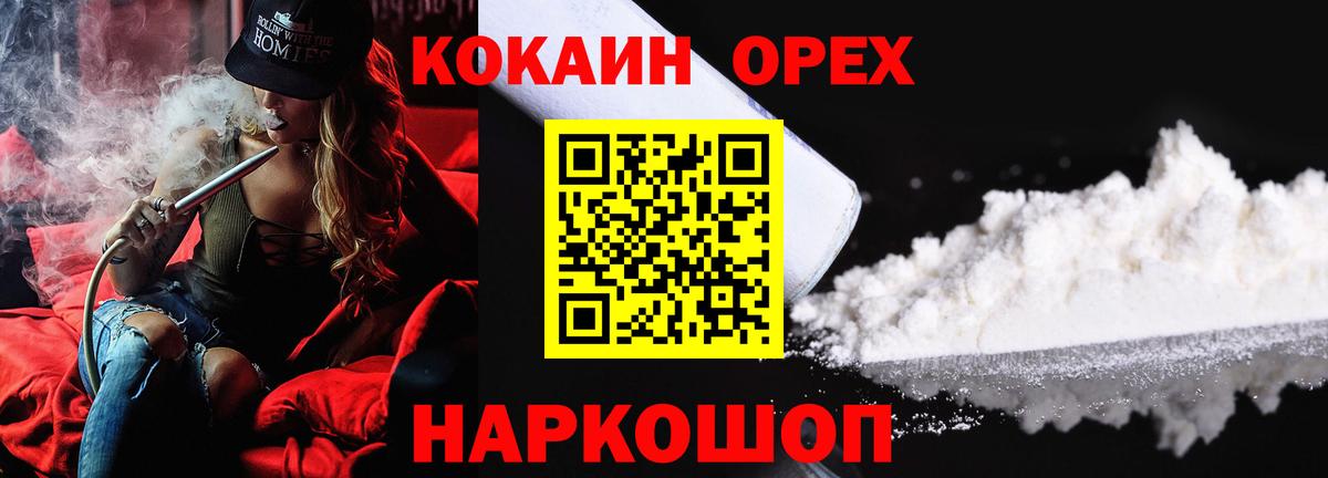 Владивосток  КОКАИН Эквадор  Вход с VPN 