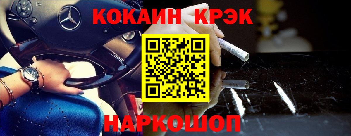 Cocaine Эквадор Владивосток