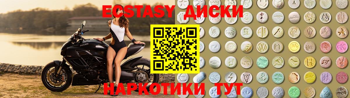 ЭКСТАЗИ 280мг Владивосток