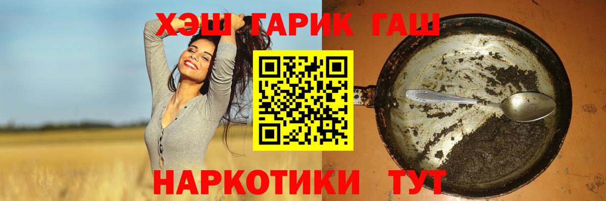 Владивосток  ГАШ  Вход с VPN  ГАШ Premium 