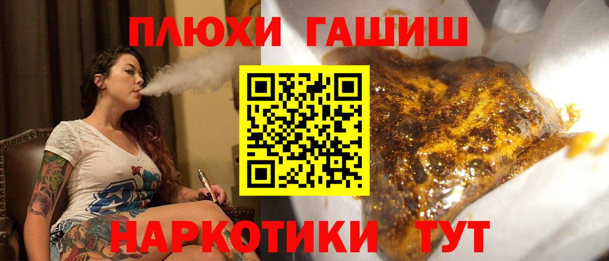 ГАШ индика сатива Владивосток