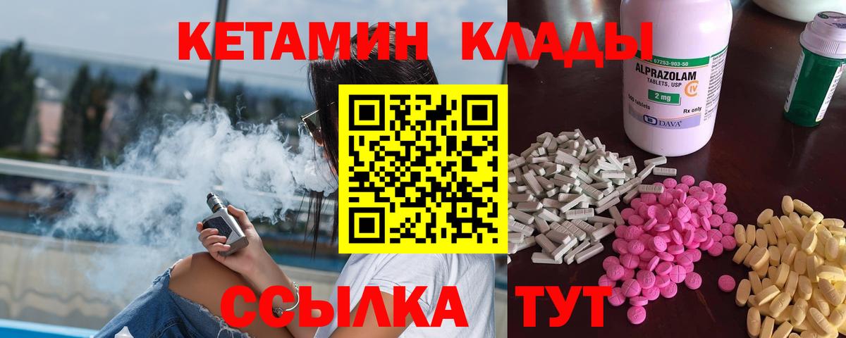 КЕТАМИН ketamine  сайты даркнета какой сайт  Владивосток  Вход с VPN 