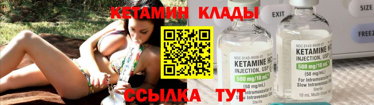КЕТАМИН VHQ Владивосток