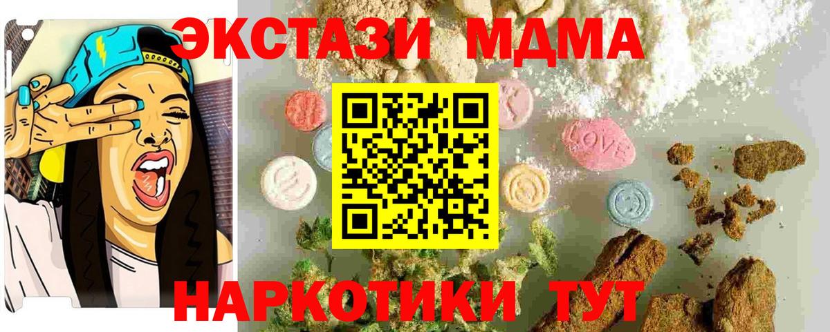 МДМА crystal  Вход с VPN  Владивосток 