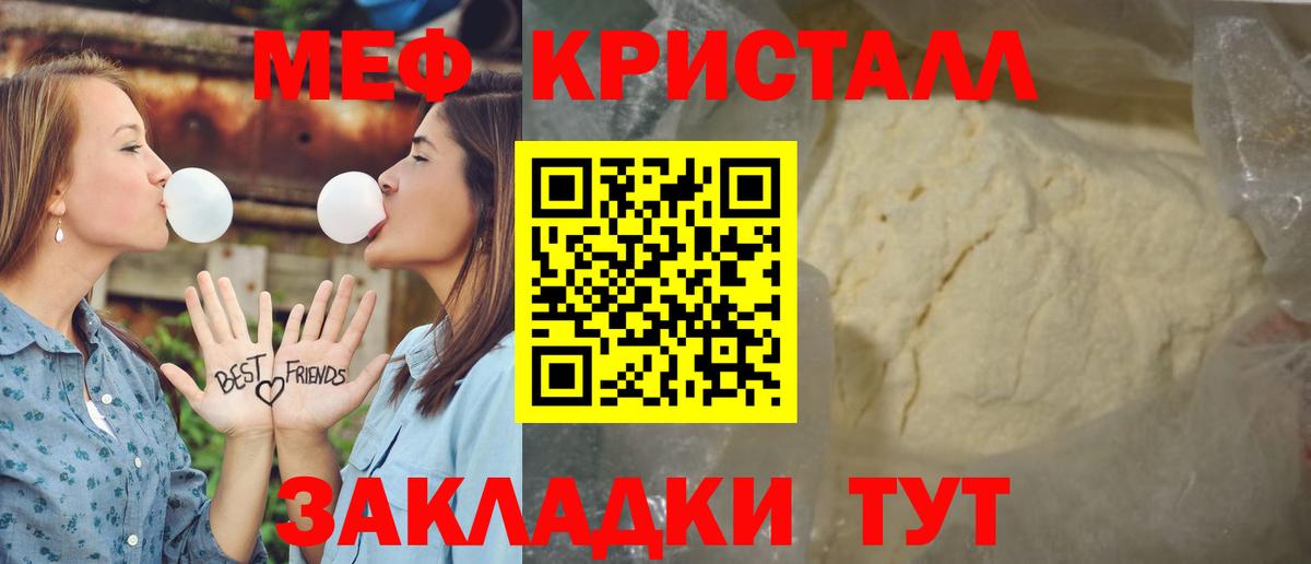 МЕФ  Меф мяу мяу  Владивосток  Вход с VPN  МЕФ мука 