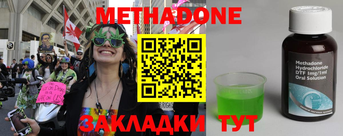 Метадон кристалл Владивосток