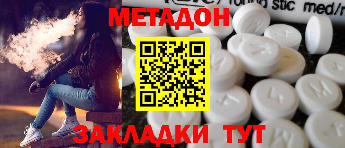 МЕТАДОН мёд  МЕТАДОН VHQ  ссылка на мегу как зайти  Владивосток  Вход с VPN 