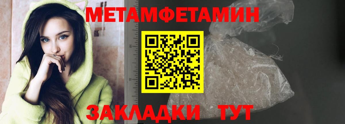 Владивосток  МЕТАМФЕТАМИН винт  Метамфетамин  Вход с VPN 