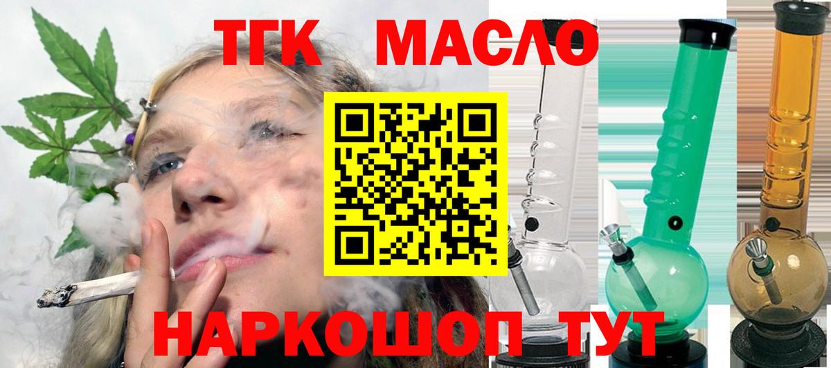 Дистиллят ТГК вейп  ТГК вейп с тгк  Вход с VPN  Владивосток 