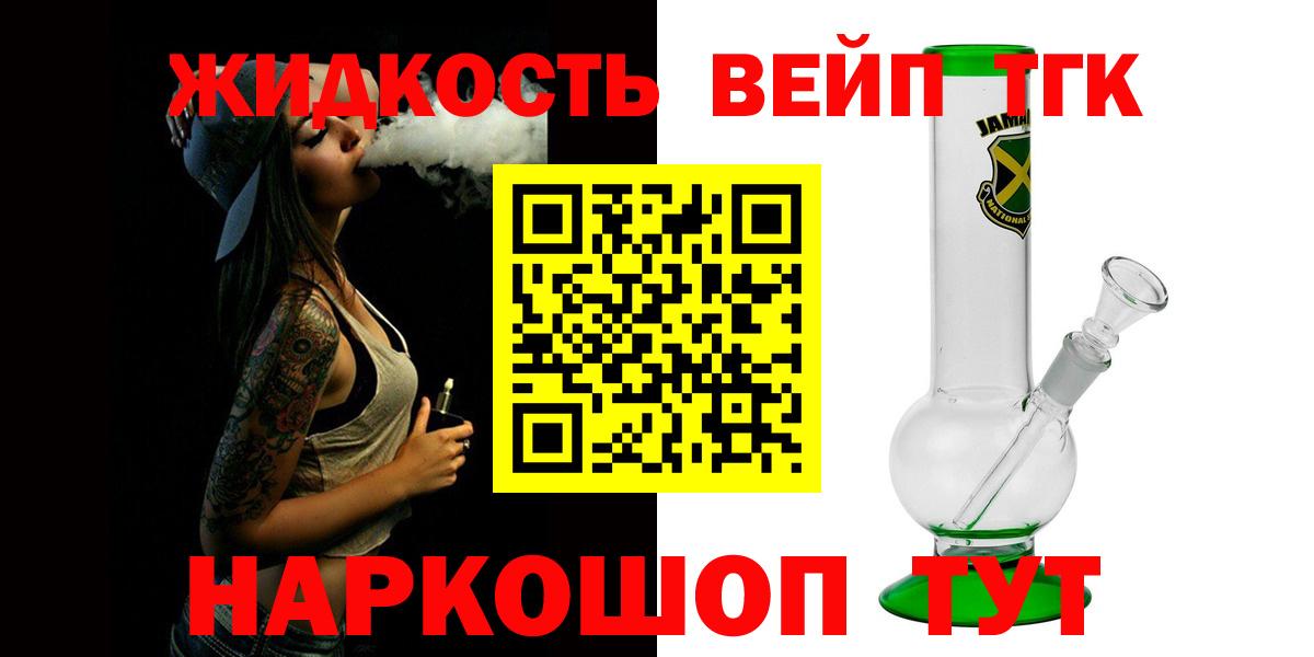 Дистиллят ТГК концентрат Владивосток