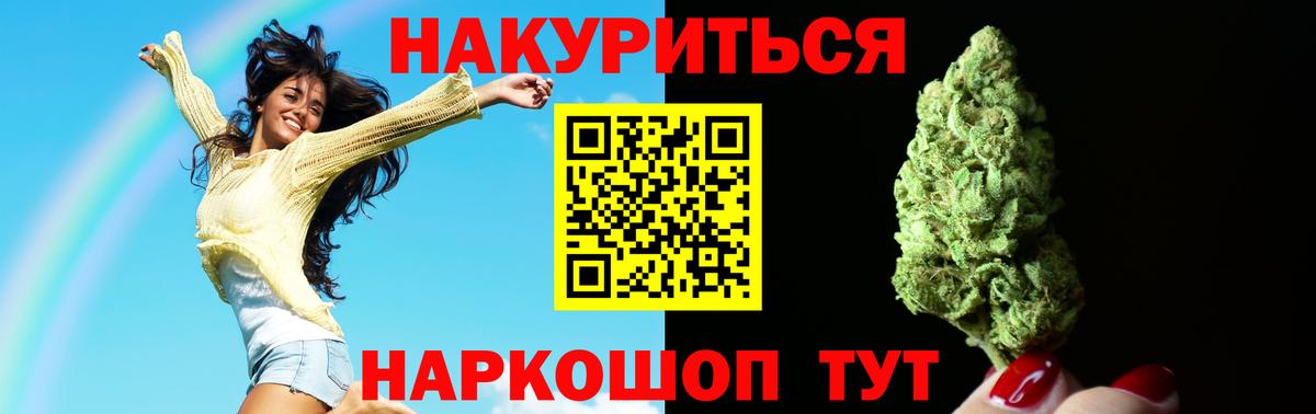 Владивосток  МАРИХУАНА планчик  МАРИХУАНА сатива  Марихуана Ganja  Вход с VPN 